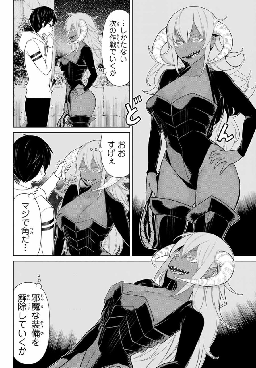 時間停止勇者―余命3日の設定じゃ世界を救うには短すぎる― Jikan Teishi Yuusha - Yomei Mikka no Settei ja Sekai o Sukuu ni wa Mijika Sugiru Time Stop Brave Time Stop Brave - A Game Setting to Save the World in Three Days is Way too Short 第10.1話 - Trang 20