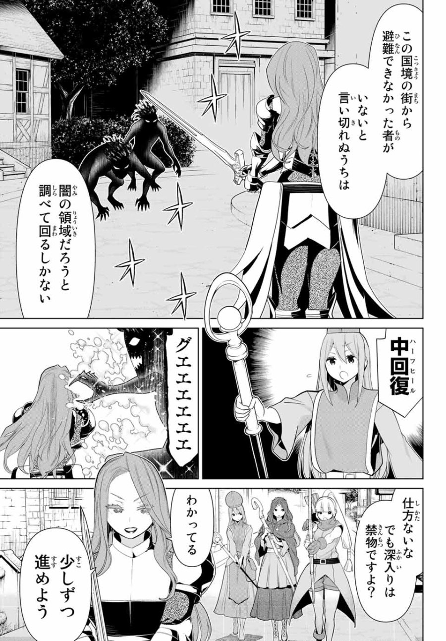 時間停止勇者―余命3日の設定じゃ世界を救うには短すぎる― Jikan Teishi Yuusha - Yomei Mikka no Settei ja Sekai o Sukuu ni wa Mijika Sugiru Time Stop Brave Time Stop Brave - A Game Setting to Save the World in Three Days is Way too Short 第10.1話 - Trang 3