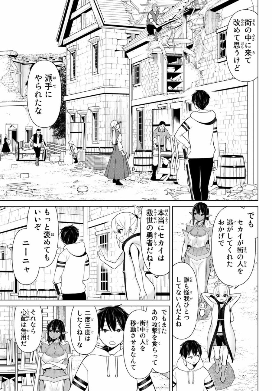時間停止勇者―余命3日の設定じゃ世界を救うには短すぎる― Jikan Teishi Yuusha - Yomei Mikka no Settei ja Sekai o Sukuu ni wa Mijika Sugiru Time Stop Brave Time Stop Brave - A Game Setting to Save the World in Three Days is Way too Short 第10.1話 - Trang 5