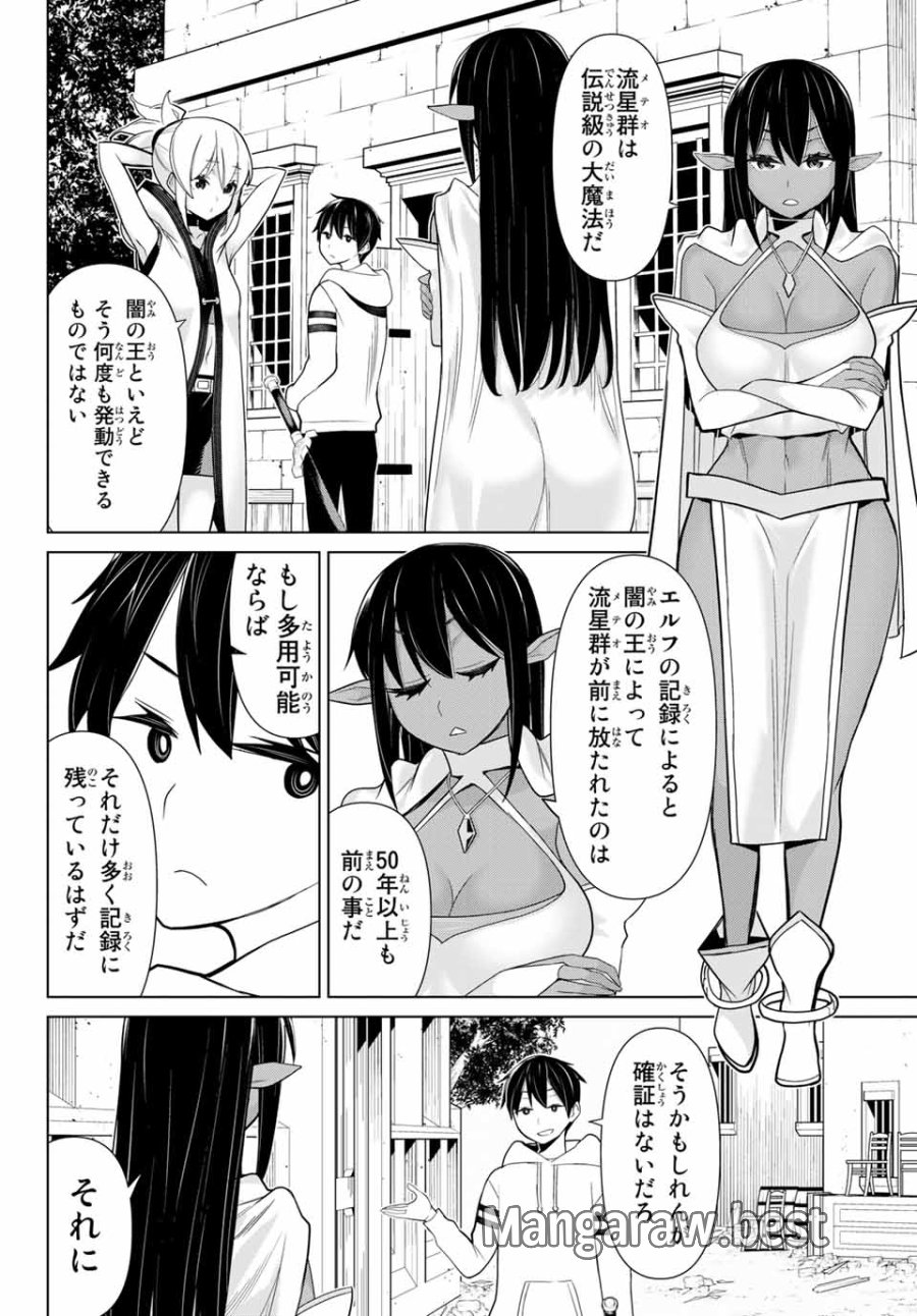 時間停止勇者―余命3日の設定じゃ世界を救うには短すぎる― Jikan Teishi Yuusha - Yomei Mikka no Settei ja Sekai o Sukuu ni wa Mijika Sugiru Time Stop Brave Time Stop Brave - A Game Setting to Save the World in Three Days is Way too Short 第10.1話 - Trang 6