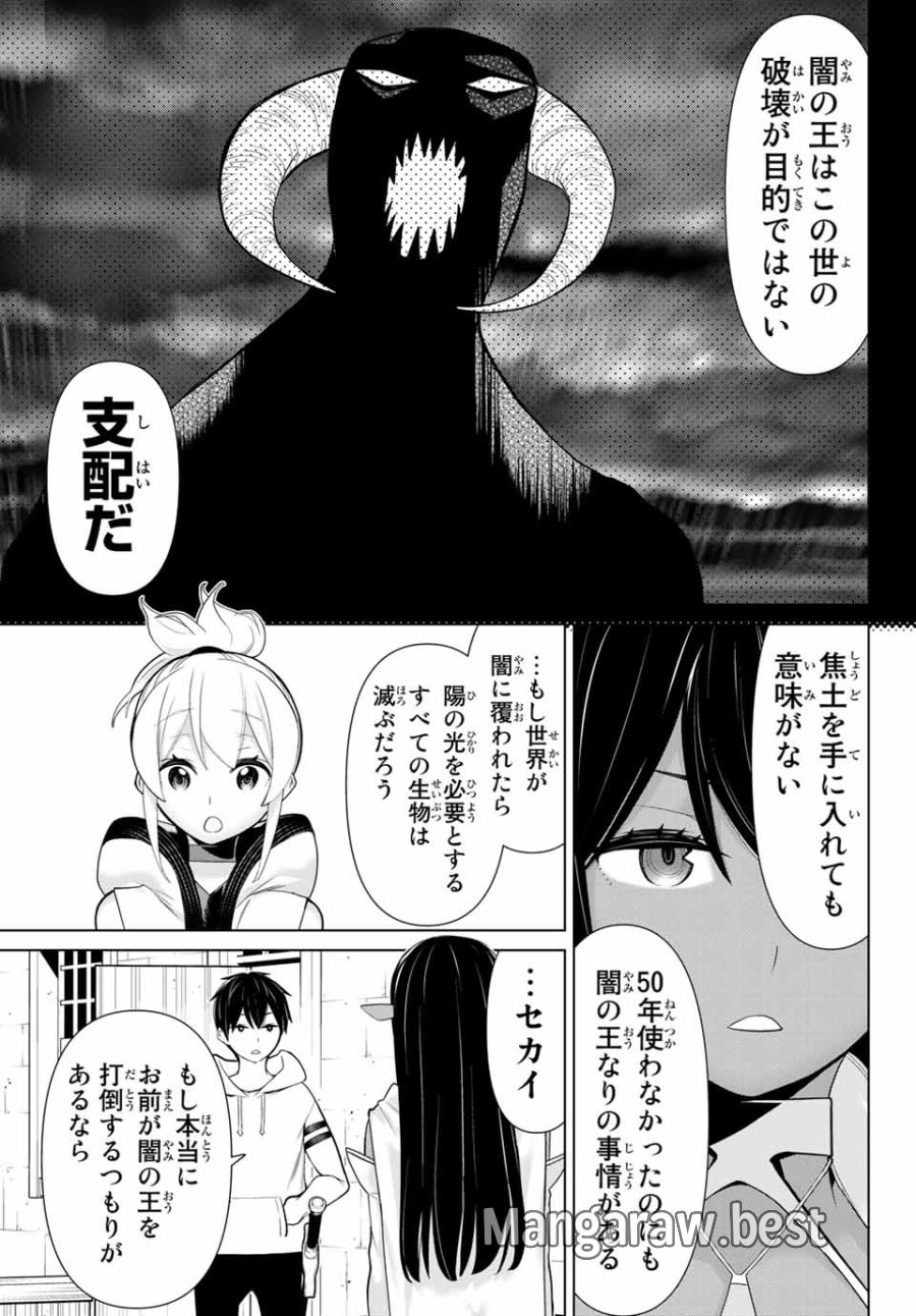 時間停止勇者―余命3日の設定じゃ世界を救うには短すぎる― Jikan Teishi Yuusha - Yomei Mikka no Settei ja Sekai o Sukuu ni wa Mijika Sugiru Time Stop Brave Time Stop Brave - A Game Setting to Save the World in Three Days is Way too Short 第10.1話 - Trang 7
