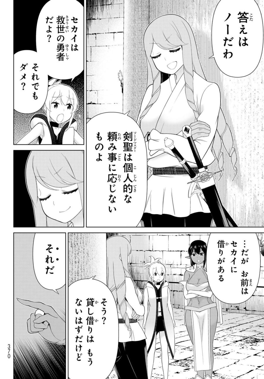 時間停止勇者―余命3日の設定じゃ世界を救うには短すぎる― Jikan Teishi Yuusha - Yomei Mikka no Settei ja Sekai o Sukuu ni wa Mijika Sugiru Time Stop Brave Time Stop Brave - A Game Setting to Save the World in Three Days is Way too Short 第60話 - Trang 10