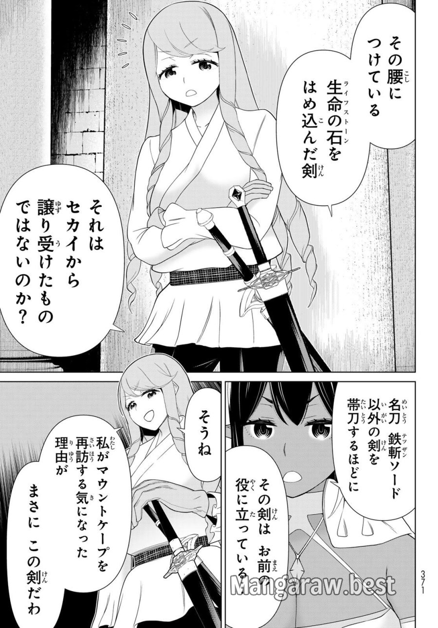 時間停止勇者―余命3日の設定じゃ世界を救うには短すぎる― Jikan Teishi Yuusha - Yomei Mikka no Settei ja Sekai o Sukuu ni wa Mijika Sugiru Time Stop Brave Time Stop Brave - A Game Setting to Save the World in Three Days is Way too Short 第60話 - Trang 11