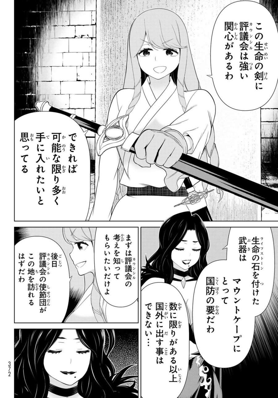 時間停止勇者―余命3日の設定じゃ世界を救うには短すぎる― Jikan Teishi Yuusha - Yomei Mikka no Settei ja Sekai o Sukuu ni wa Mijika Sugiru Time Stop Brave Time Stop Brave - A Game Setting to Save the World in Three Days is Way too Short 第60話 - Trang 12