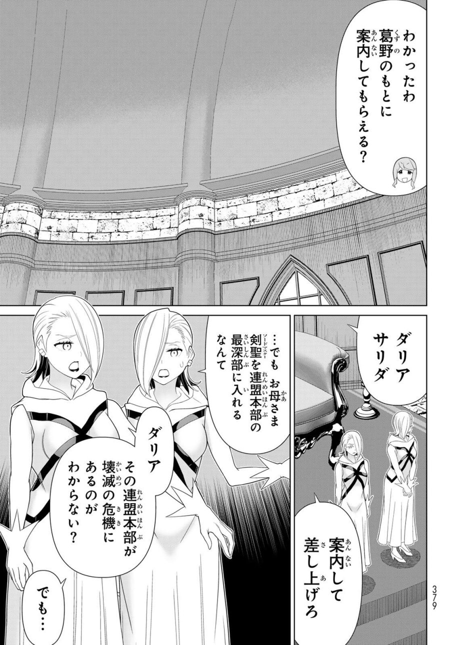 時間停止勇者―余命3日の設定じゃ世界を救うには短すぎる― Jikan Teishi Yuusha - Yomei Mikka no Settei ja Sekai o Sukuu ni wa Mijika Sugiru Time Stop Brave Time Stop Brave - A Game Setting to Save the World in Three Days is Way too Short 第60話 - Trang 19