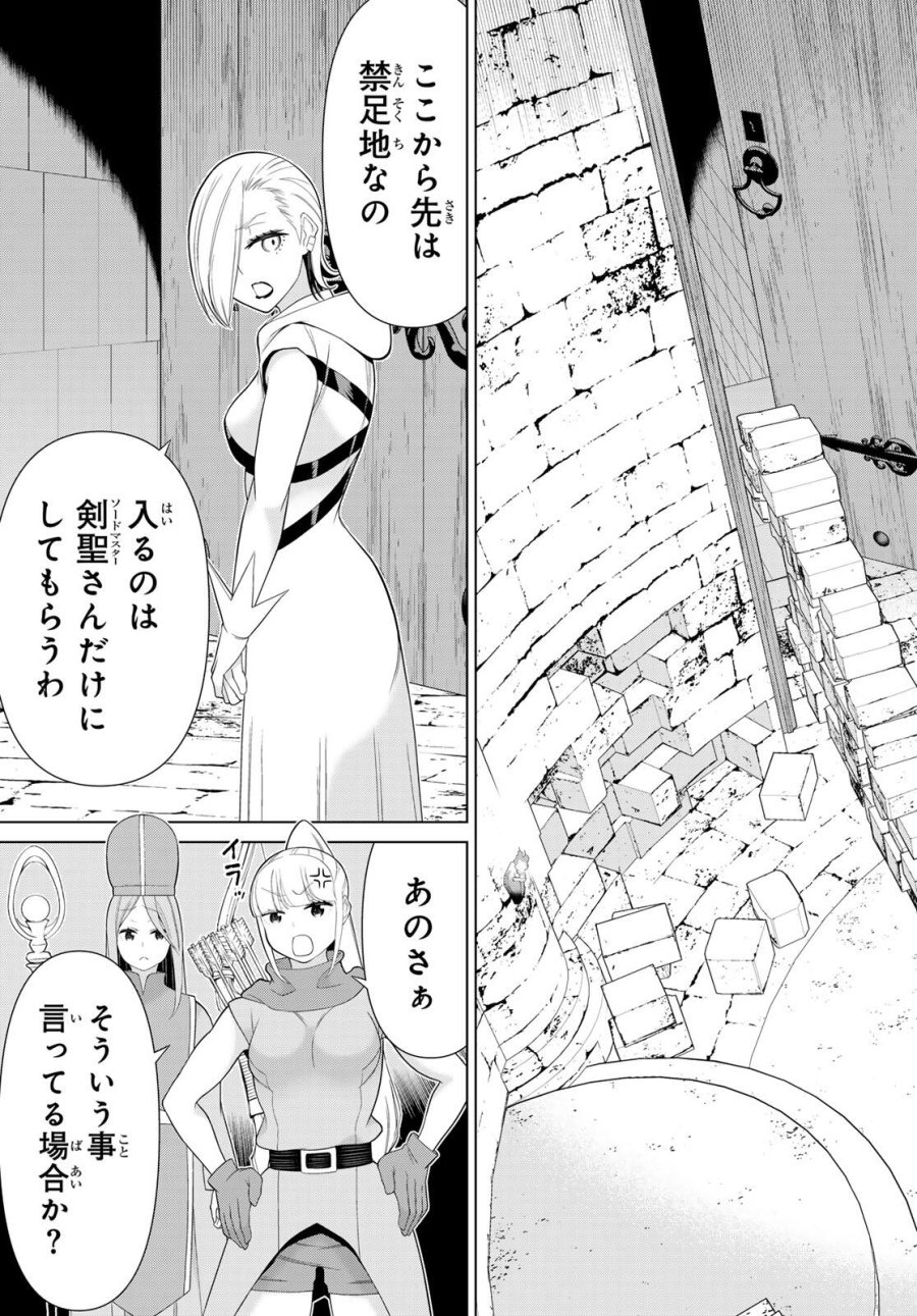 時間停止勇者―余命3日の設定じゃ世界を救うには短すぎる― Jikan Teishi Yuusha - Yomei Mikka no Settei ja Sekai o Sukuu ni wa Mijika Sugiru Time Stop Brave Time Stop Brave - A Game Setting to Save the World in Three Days is Way too Short 第60話 - Trang 21