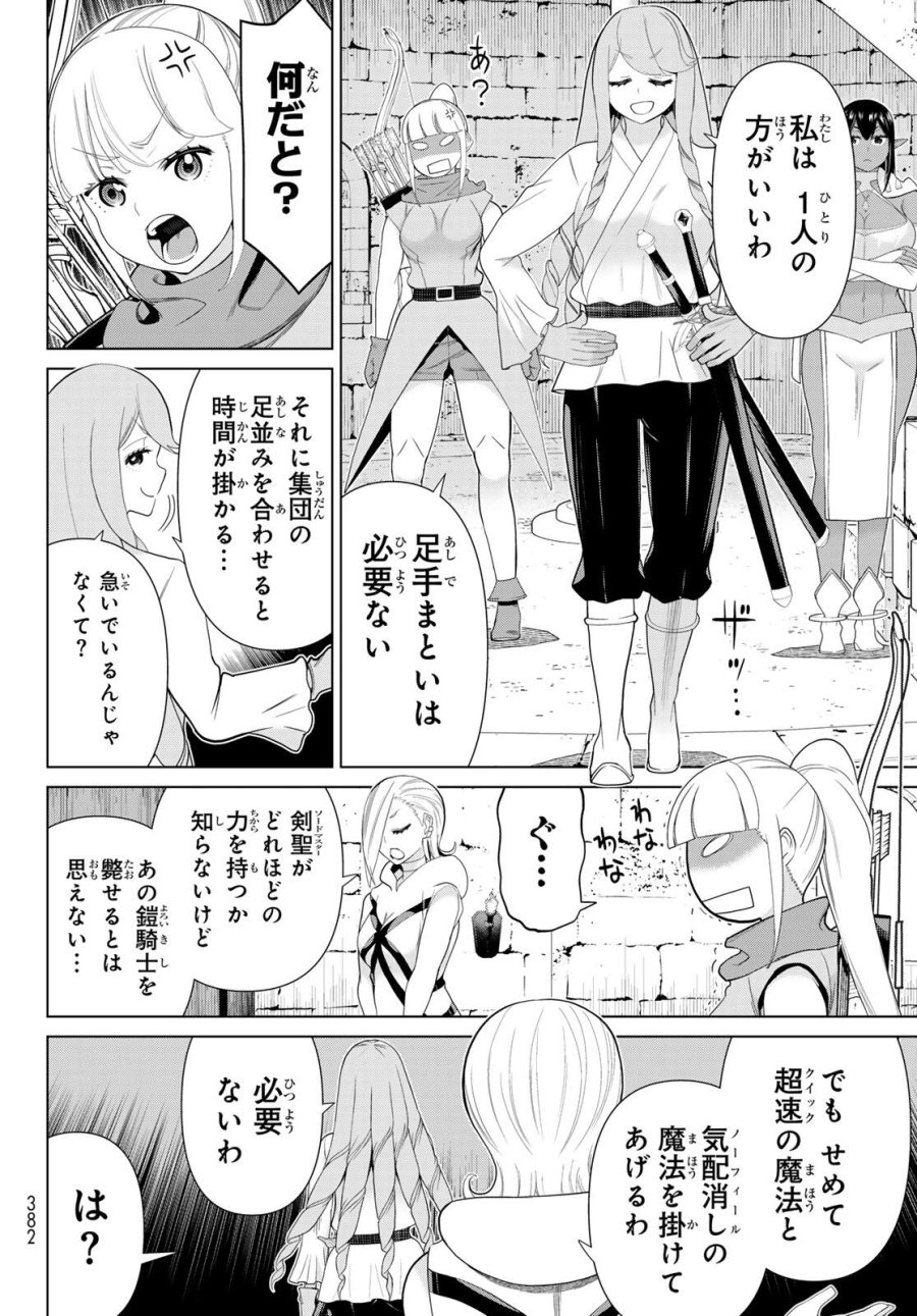 時間停止勇者―余命3日の設定じゃ世界を救うには短すぎる― Jikan Teishi Yuusha - Yomei Mikka no Settei ja Sekai o Sukuu ni wa Mijika Sugiru Time Stop Brave Time Stop Brave - A Game Setting to Save the World in Three Days is Way too Short 第60話 - Trang 22