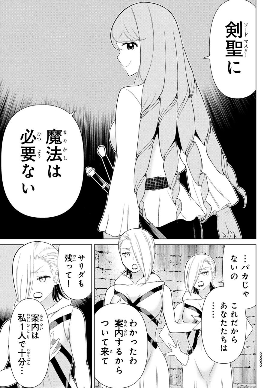時間停止勇者―余命3日の設定じゃ世界を救うには短すぎる― Jikan Teishi Yuusha - Yomei Mikka no Settei ja Sekai o Sukuu ni wa Mijika Sugiru Time Stop Brave Time Stop Brave - A Game Setting to Save the World in Three Days is Way too Short 第60話 - Trang 23