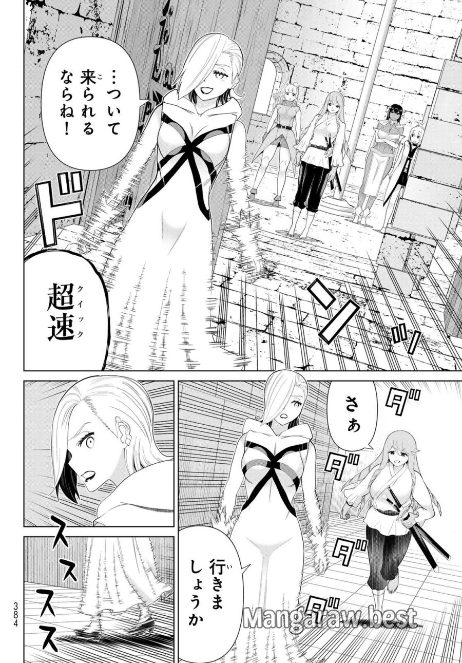 時間停止勇者―余命3日の設定じゃ世界を救うには短すぎる― Jikan Teishi Yuusha - Yomei Mikka no Settei ja Sekai o Sukuu ni wa Mijika Sugiru Time Stop Brave Time Stop Brave - A Game Setting to Save the World in Three Days is Way too Short 第60話 - Trang 24
