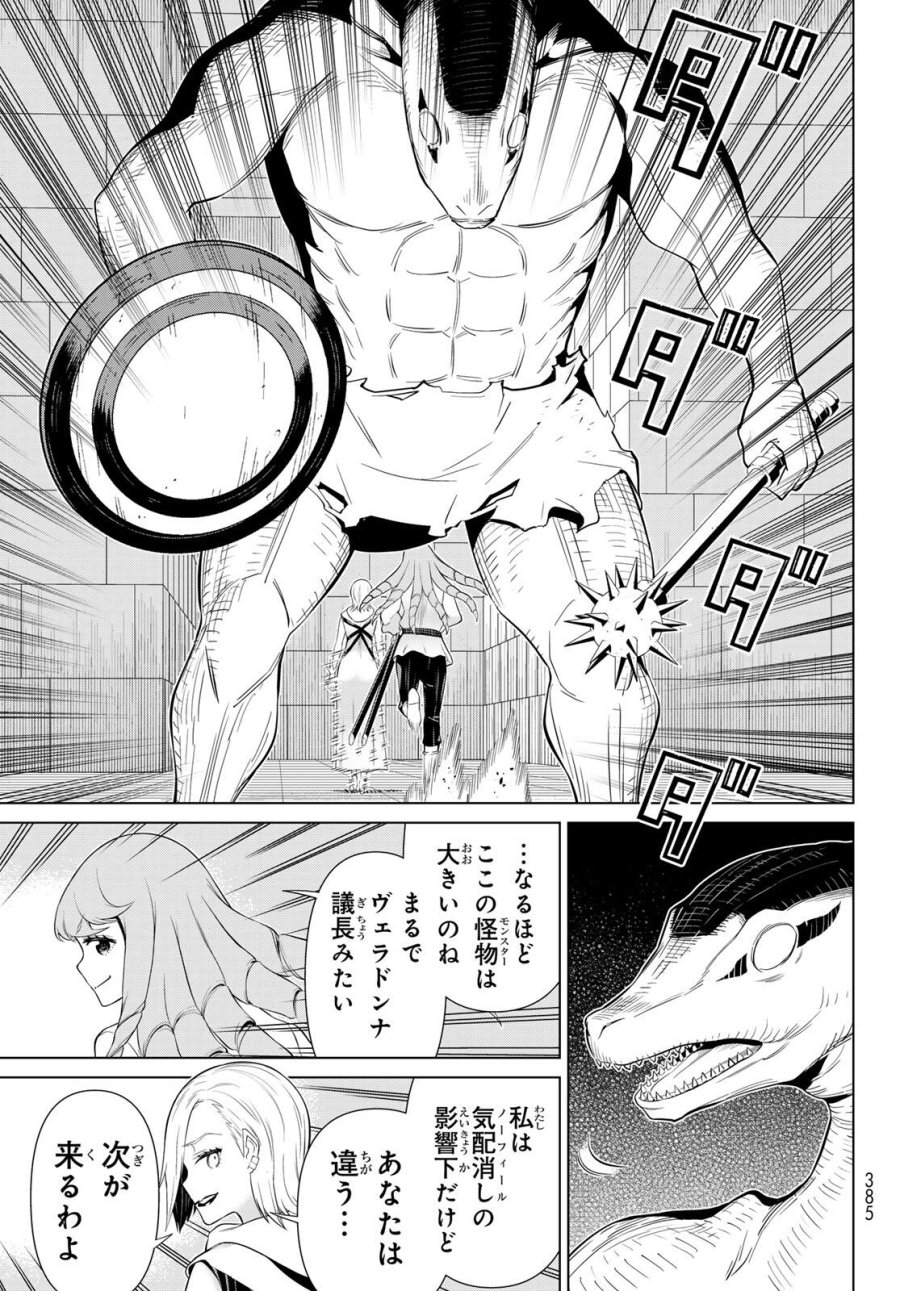 時間停止勇者―余命3日の設定じゃ世界を救うには短すぎる― Jikan Teishi Yuusha - Yomei Mikka no Settei ja Sekai o Sukuu ni wa Mijika Sugiru Time Stop Brave Time Stop Brave - A Game Setting to Save the World in Three Days is Way too Short 第60話 - Trang 25