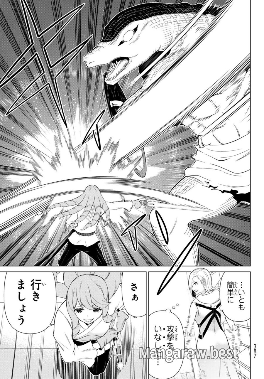 時間停止勇者―余命3日の設定じゃ世界を救うには短すぎる― Jikan Teishi Yuusha - Yomei Mikka no Settei ja Sekai o Sukuu ni wa Mijika Sugiru Time Stop Brave Time Stop Brave - A Game Setting to Save the World in Three Days is Way too Short 第60話 - Trang 27