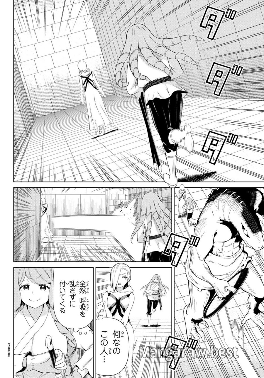 時間停止勇者―余命3日の設定じゃ世界を救うには短すぎる― Jikan Teishi Yuusha - Yomei Mikka no Settei ja Sekai o Sukuu ni wa Mijika Sugiru Time Stop Brave Time Stop Brave - A Game Setting to Save the World in Three Days is Way too Short 第60話 - Trang 28