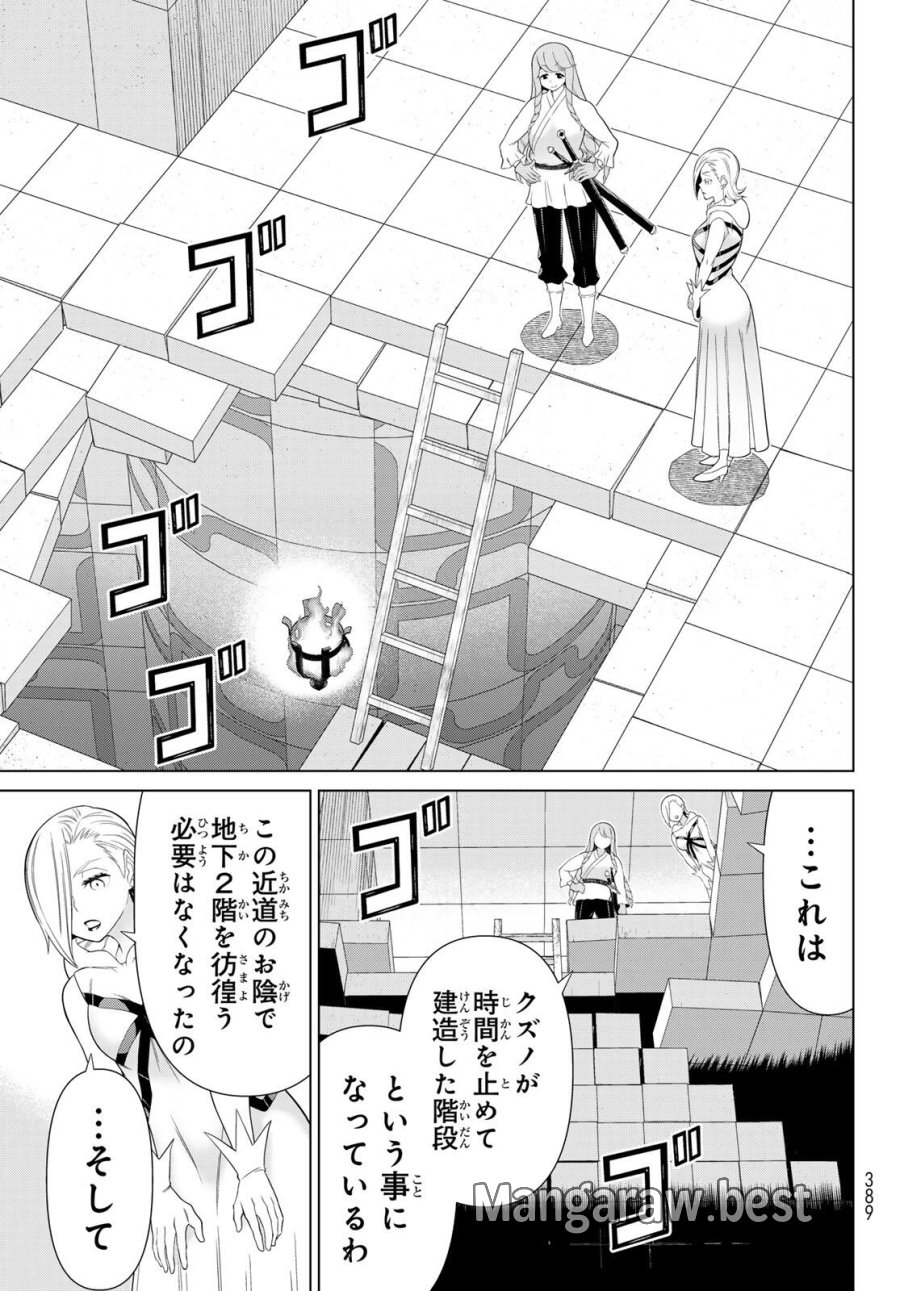 時間停止勇者―余命3日の設定じゃ世界を救うには短すぎる― Jikan Teishi Yuusha - Yomei Mikka no Settei ja Sekai o Sukuu ni wa Mijika Sugiru Time Stop Brave Time Stop Brave - A Game Setting to Save the World in Three Days is Way too Short 第60話 - Trang 29