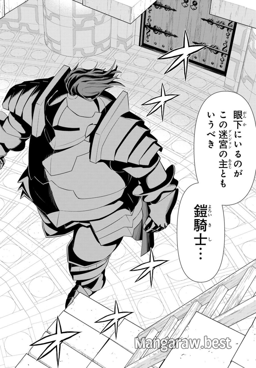 時間停止勇者―余命3日の設定じゃ世界を救うには短すぎる― Jikan Teishi Yuusha - Yomei Mikka no Settei ja Sekai o Sukuu ni wa Mijika Sugiru Time Stop Brave Time Stop Brave - A Game Setting to Save the World in Three Days is Way too Short 第60話 - Trang 30
