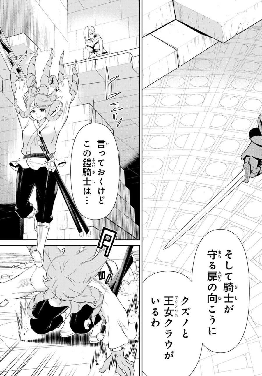 時間停止勇者―余命3日の設定じゃ世界を救うには短すぎる― Jikan Teishi Yuusha - Yomei Mikka no Settei ja Sekai o Sukuu ni wa Mijika Sugiru Time Stop Brave Time Stop Brave - A Game Setting to Save the World in Three Days is Way too Short 第60話 - Trang 31