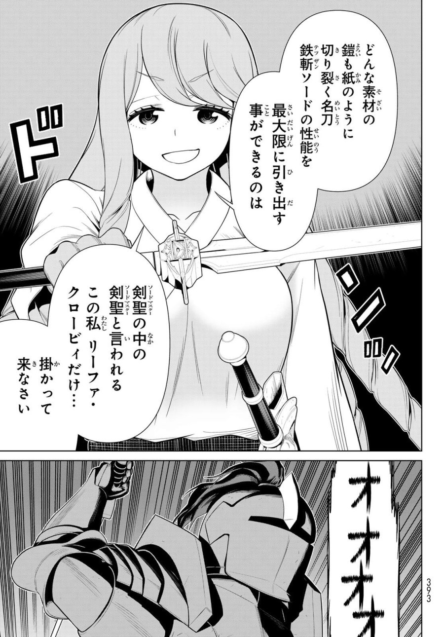 時間停止勇者―余命3日の設定じゃ世界を救うには短すぎる― Jikan Teishi Yuusha - Yomei Mikka no Settei ja Sekai o Sukuu ni wa Mijika Sugiru Time Stop Brave Time Stop Brave - A Game Setting to Save the World in Three Days is Way too Short 第60話 - Trang 33