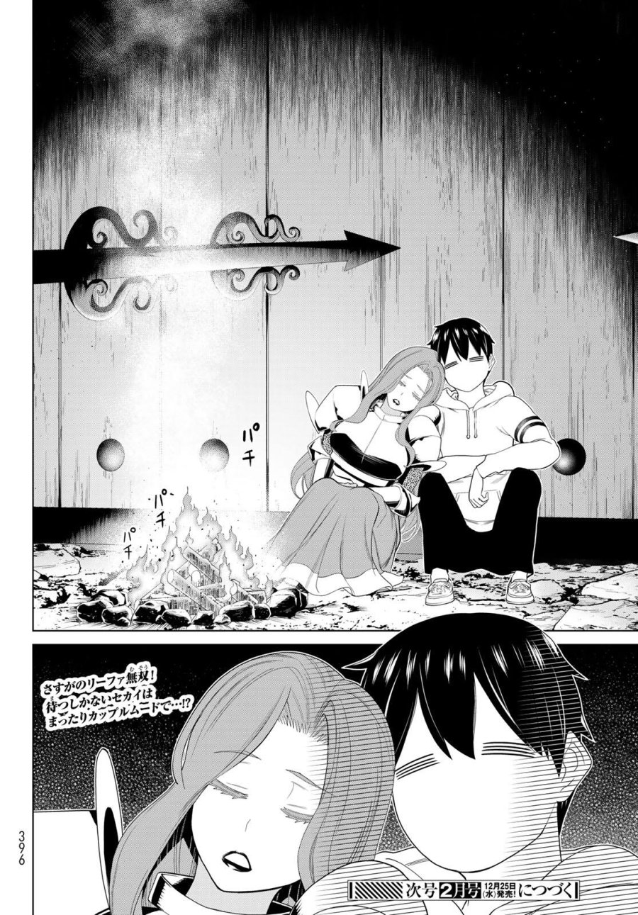 時間停止勇者―余命3日の設定じゃ世界を救うには短すぎる― Jikan Teishi Yuusha - Yomei Mikka no Settei ja Sekai o Sukuu ni wa Mijika Sugiru Time Stop Brave Time Stop Brave - A Game Setting to Save the World in Three Days is Way too Short 第60話 - Trang 36