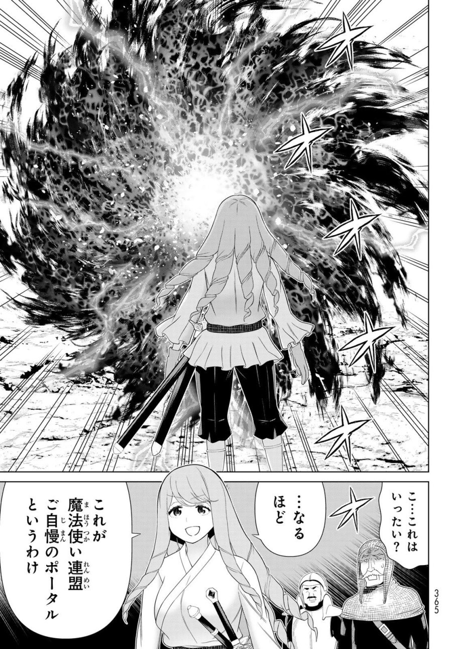 時間停止勇者―余命3日の設定じゃ世界を救うには短すぎる― Jikan Teishi Yuusha - Yomei Mikka no Settei ja Sekai o Sukuu ni wa Mijika Sugiru Time Stop Brave Time Stop Brave - A Game Setting to Save the World in Three Days is Way too Short 第60話 - Trang 5
