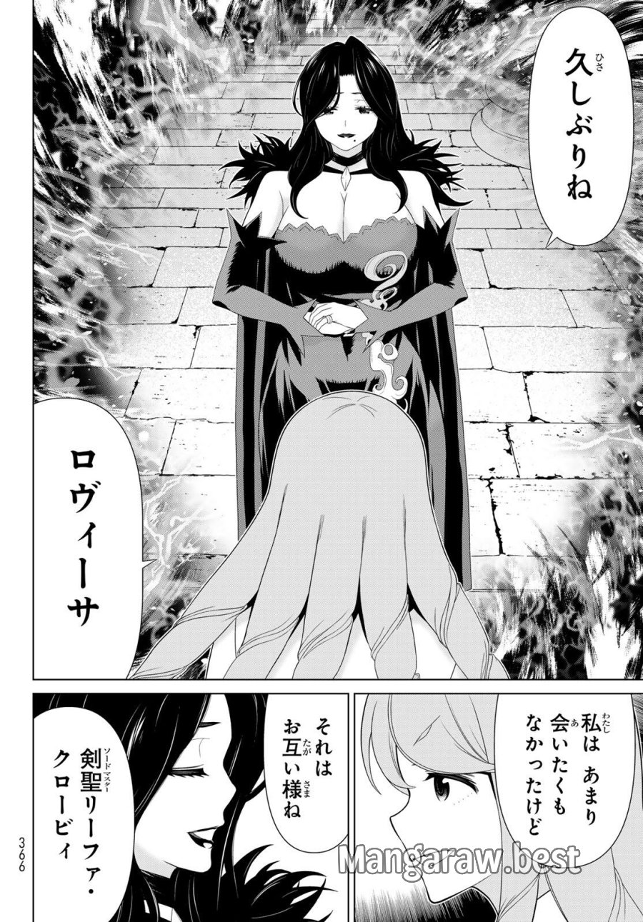 時間停止勇者―余命3日の設定じゃ世界を救うには短すぎる― Jikan Teishi Yuusha - Yomei Mikka no Settei ja Sekai o Sukuu ni wa Mijika Sugiru Time Stop Brave Time Stop Brave - A Game Setting to Save the World in Three Days is Way too Short 第60話 - Trang 6