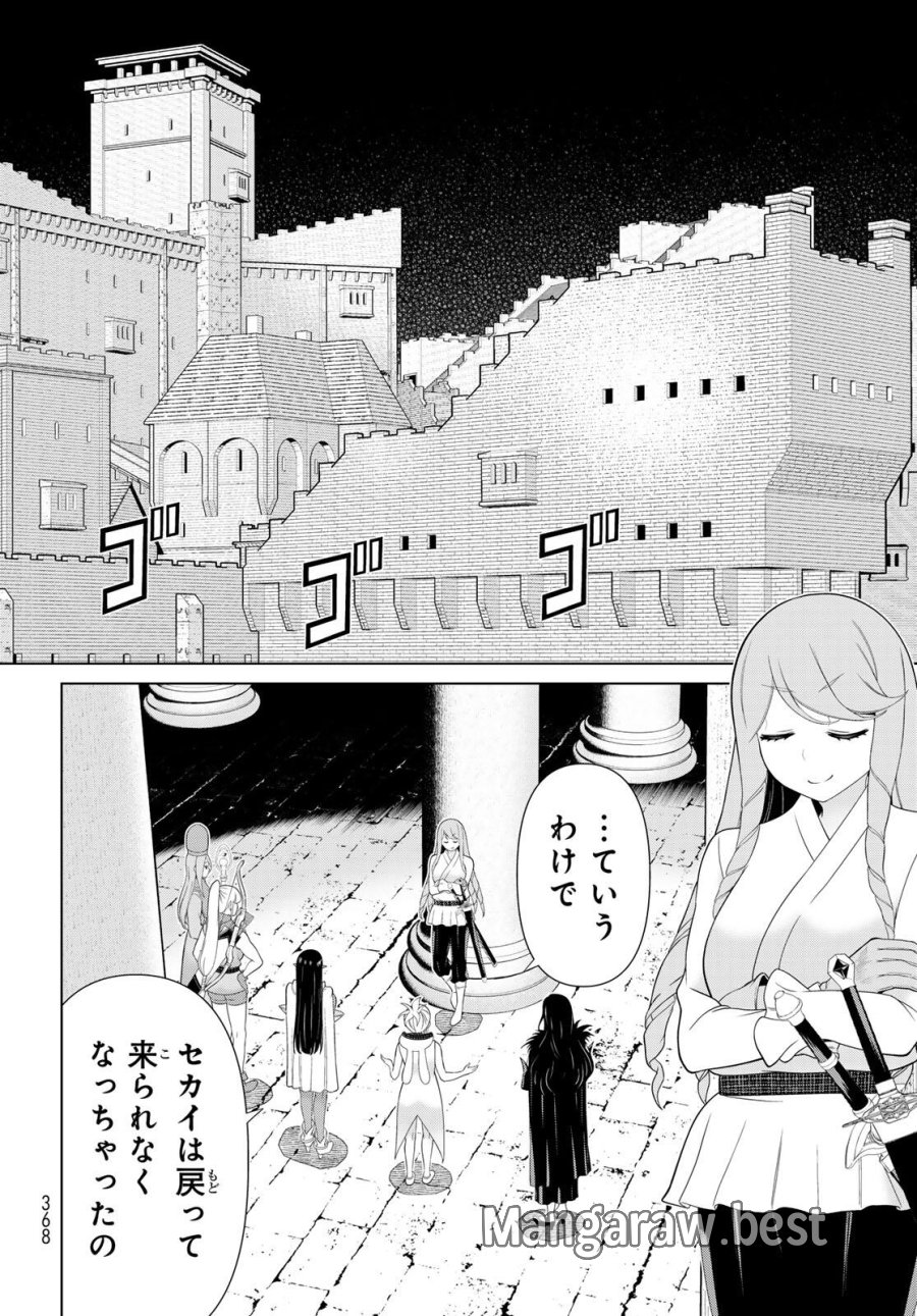 時間停止勇者―余命3日の設定じゃ世界を救うには短すぎる― Jikan Teishi Yuusha - Yomei Mikka no Settei ja Sekai o Sukuu ni wa Mijika Sugiru Time Stop Brave Time Stop Brave - A Game Setting to Save the World in Three Days is Way too Short 第60話 - Trang 8