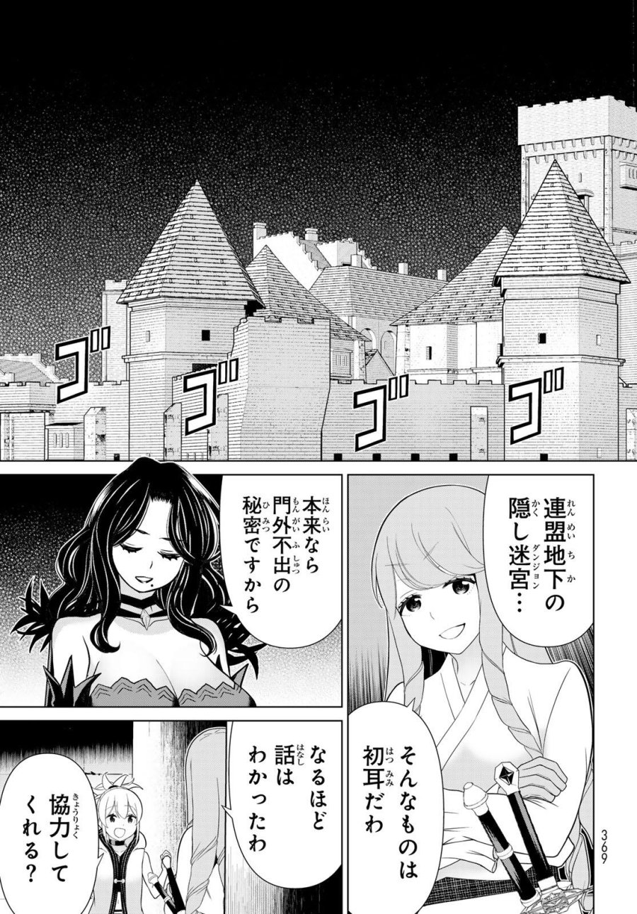 時間停止勇者―余命3日の設定じゃ世界を救うには短すぎる― Jikan Teishi Yuusha - Yomei Mikka no Settei ja Sekai o Sukuu ni wa Mijika Sugiru Time Stop Brave Time Stop Brave - A Game Setting to Save the World in Three Days is Way too Short 第60話 - Trang 9