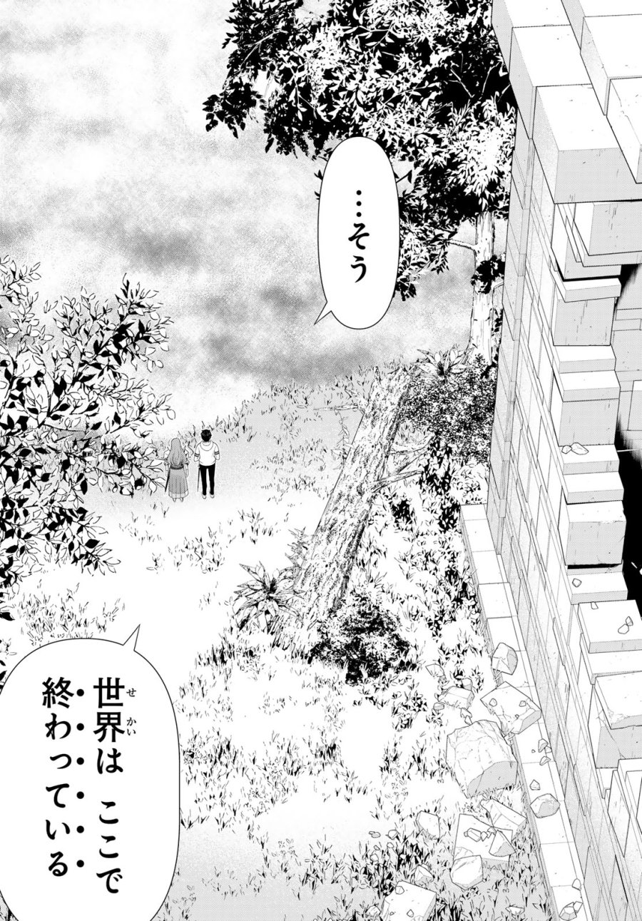 時間停止勇者―余命3日の設定じゃ世界を救うには短すぎる― Jikan Teishi Yuusha - Yomei Mikka no Settei ja Sekai o Sukuu ni wa Mijika Sugiru Time Stop Brave Time Stop Brave - A Game Setting to Save the World in Three Days is Way too Short 第59話 - Trang 12