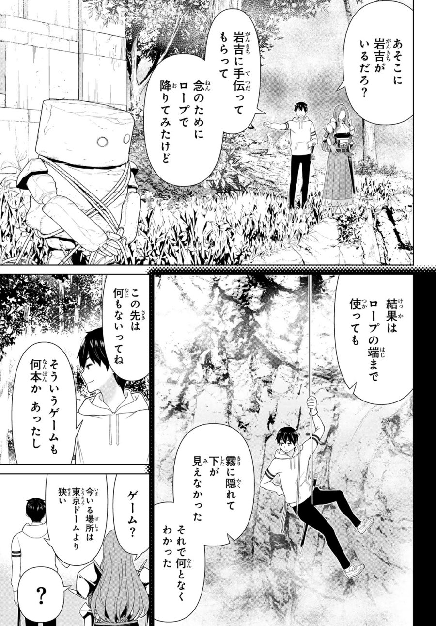 時間停止勇者―余命3日の設定じゃ世界を救うには短すぎる― Jikan Teishi Yuusha - Yomei Mikka no Settei ja Sekai o Sukuu ni wa Mijika Sugiru Time Stop Brave Time Stop Brave - A Game Setting to Save the World in Three Days is Way too Short 第59話 - Trang 13