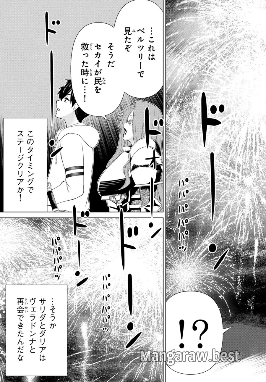 時間停止勇者―余命3日の設定じゃ世界を救うには短すぎる― Jikan Teishi Yuusha - Yomei Mikka no Settei ja Sekai o Sukuu ni wa Mijika Sugiru Time Stop Brave Time Stop Brave - A Game Setting to Save the World in Three Days is Way too Short 第59話 - Trang 15