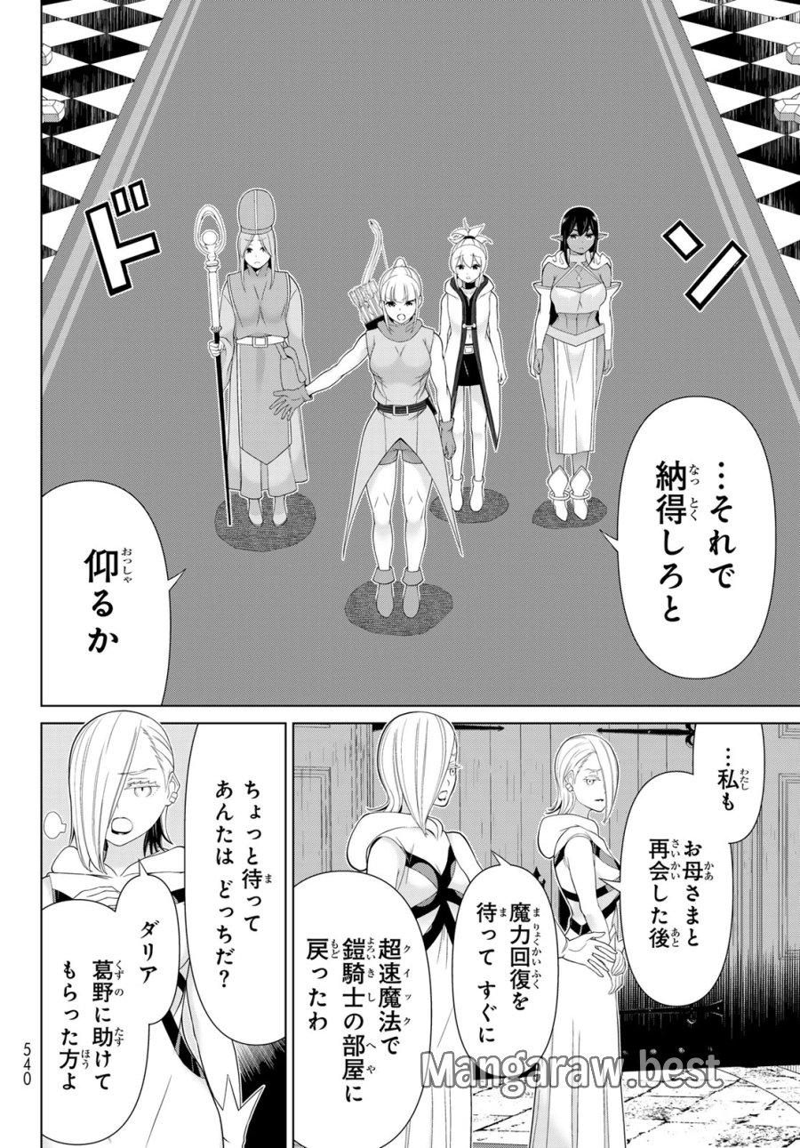 時間停止勇者―余命3日の設定じゃ世界を救うには短すぎる― Jikan Teishi Yuusha - Yomei Mikka no Settei ja Sekai o Sukuu ni wa Mijika Sugiru Time Stop Brave Time Stop Brave - A Game Setting to Save the World in Three Days is Way too Short 第59話 - Trang 20