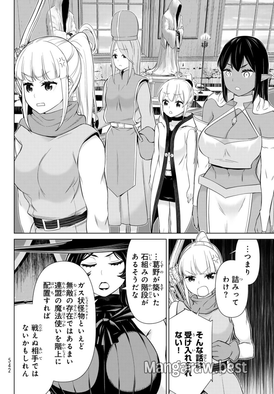 時間停止勇者―余命3日の設定じゃ世界を救うには短すぎる― Jikan Teishi Yuusha - Yomei Mikka no Settei ja Sekai o Sukuu ni wa Mijika Sugiru Time Stop Brave Time Stop Brave - A Game Setting to Save the World in Three Days is Way too Short 第59話 - Trang 22
