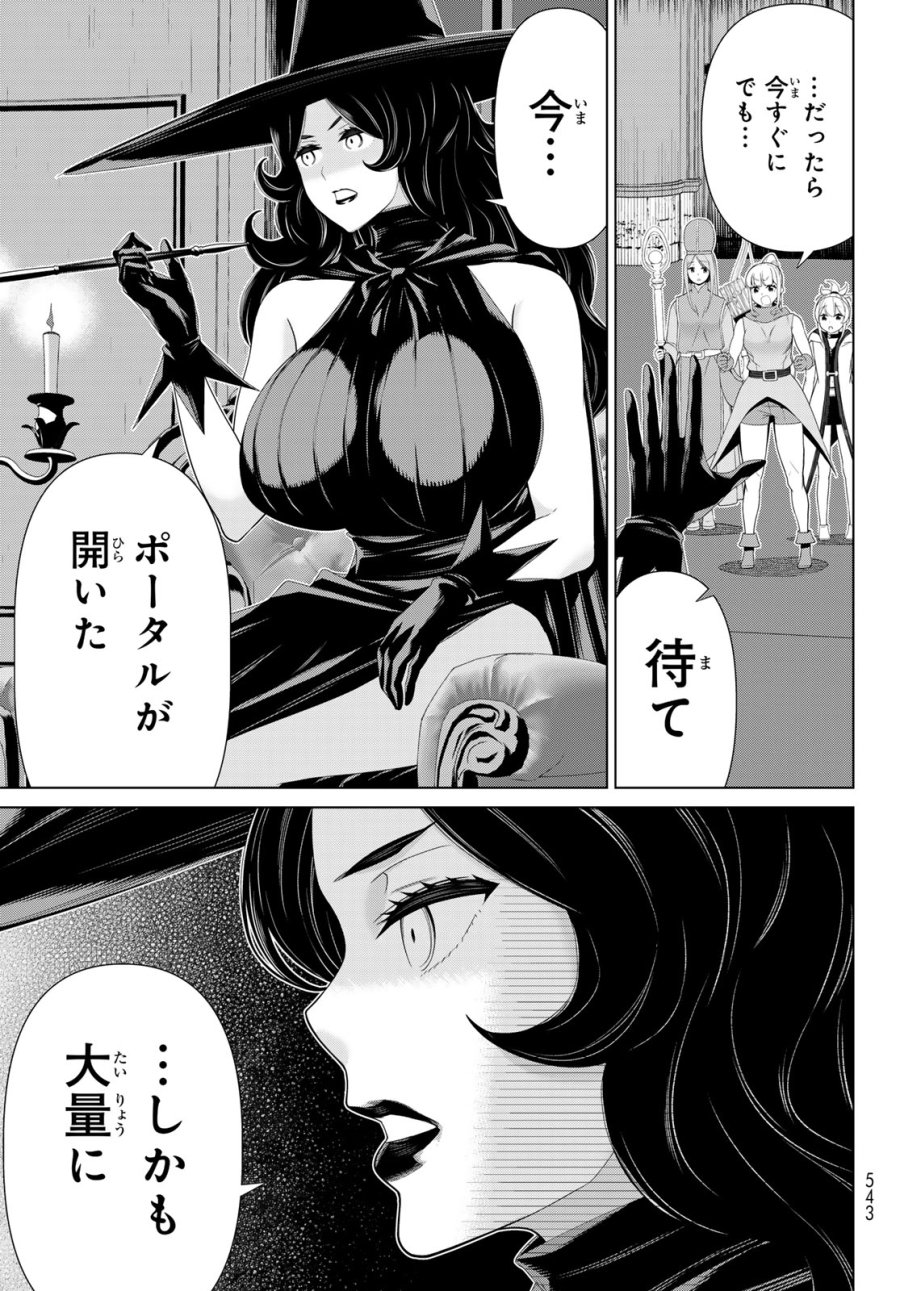 時間停止勇者―余命3日の設定じゃ世界を救うには短すぎる― Jikan Teishi Yuusha - Yomei Mikka no Settei ja Sekai o Sukuu ni wa Mijika Sugiru Time Stop Brave Time Stop Brave - A Game Setting to Save the World in Three Days is Way too Short 第59話 - Trang 23