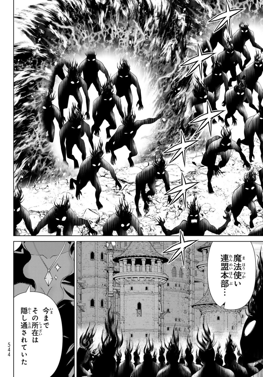 時間停止勇者―余命3日の設定じゃ世界を救うには短すぎる― Jikan Teishi Yuusha - Yomei Mikka no Settei ja Sekai o Sukuu ni wa Mijika Sugiru Time Stop Brave Time Stop Brave - A Game Setting to Save the World in Three Days is Way too Short 第59話 - Trang 24