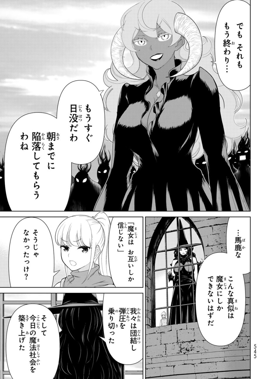 時間停止勇者―余命3日の設定じゃ世界を救うには短すぎる― Jikan Teishi Yuusha - Yomei Mikka no Settei ja Sekai o Sukuu ni wa Mijika Sugiru Time Stop Brave Time Stop Brave - A Game Setting to Save the World in Three Days is Way too Short 第59話 - Trang 25