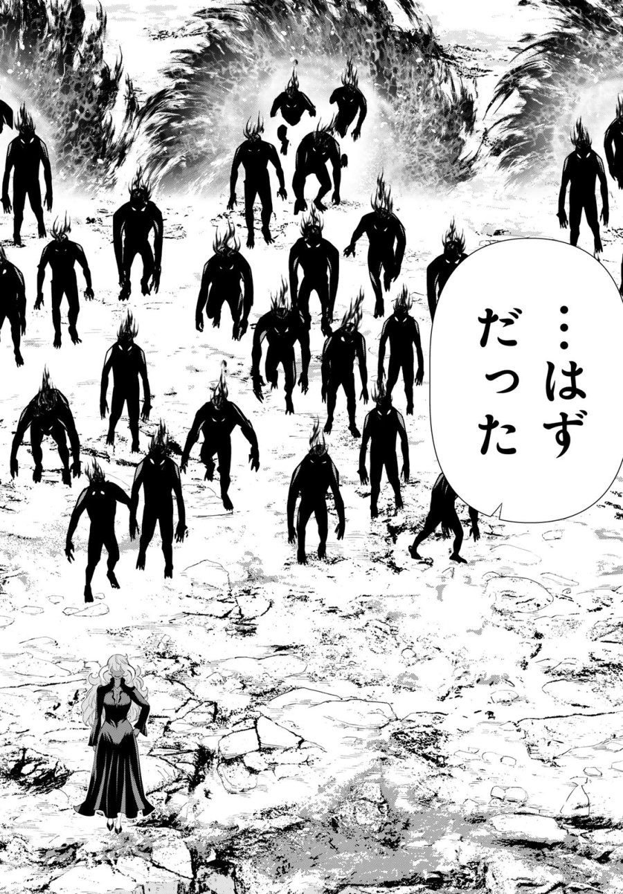 時間停止勇者―余命3日の設定じゃ世界を救うには短すぎる― Jikan Teishi Yuusha - Yomei Mikka no Settei ja Sekai o Sukuu ni wa Mijika Sugiru Time Stop Brave Time Stop Brave - A Game Setting to Save the World in Three Days is Way too Short 第59話 - Trang 26