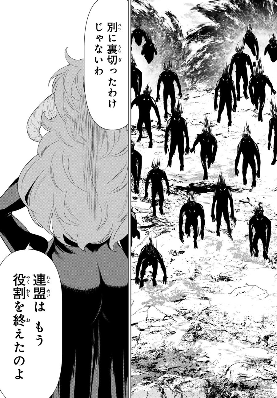 時間停止勇者―余命3日の設定じゃ世界を救うには短すぎる― Jikan Teishi Yuusha - Yomei Mikka no Settei ja Sekai o Sukuu ni wa Mijika Sugiru Time Stop Brave Time Stop Brave - A Game Setting to Save the World in Three Days is Way too Short 第59話 - Trang 27