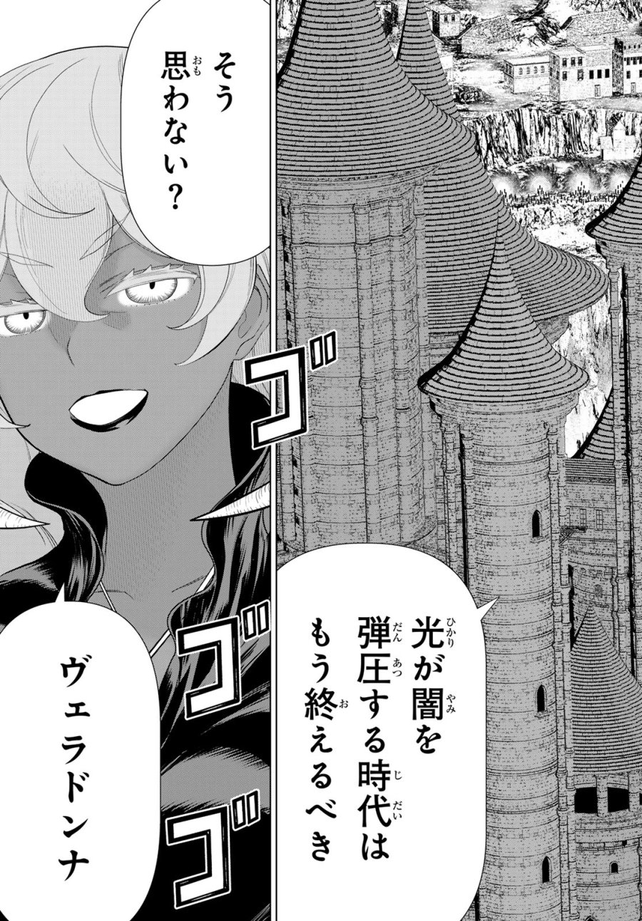 時間停止勇者―余命3日の設定じゃ世界を救うには短すぎる― Jikan Teishi Yuusha - Yomei Mikka no Settei ja Sekai o Sukuu ni wa Mijika Sugiru Time Stop Brave Time Stop Brave - A Game Setting to Save the World in Three Days is Way too Short 第59話 - Trang 29