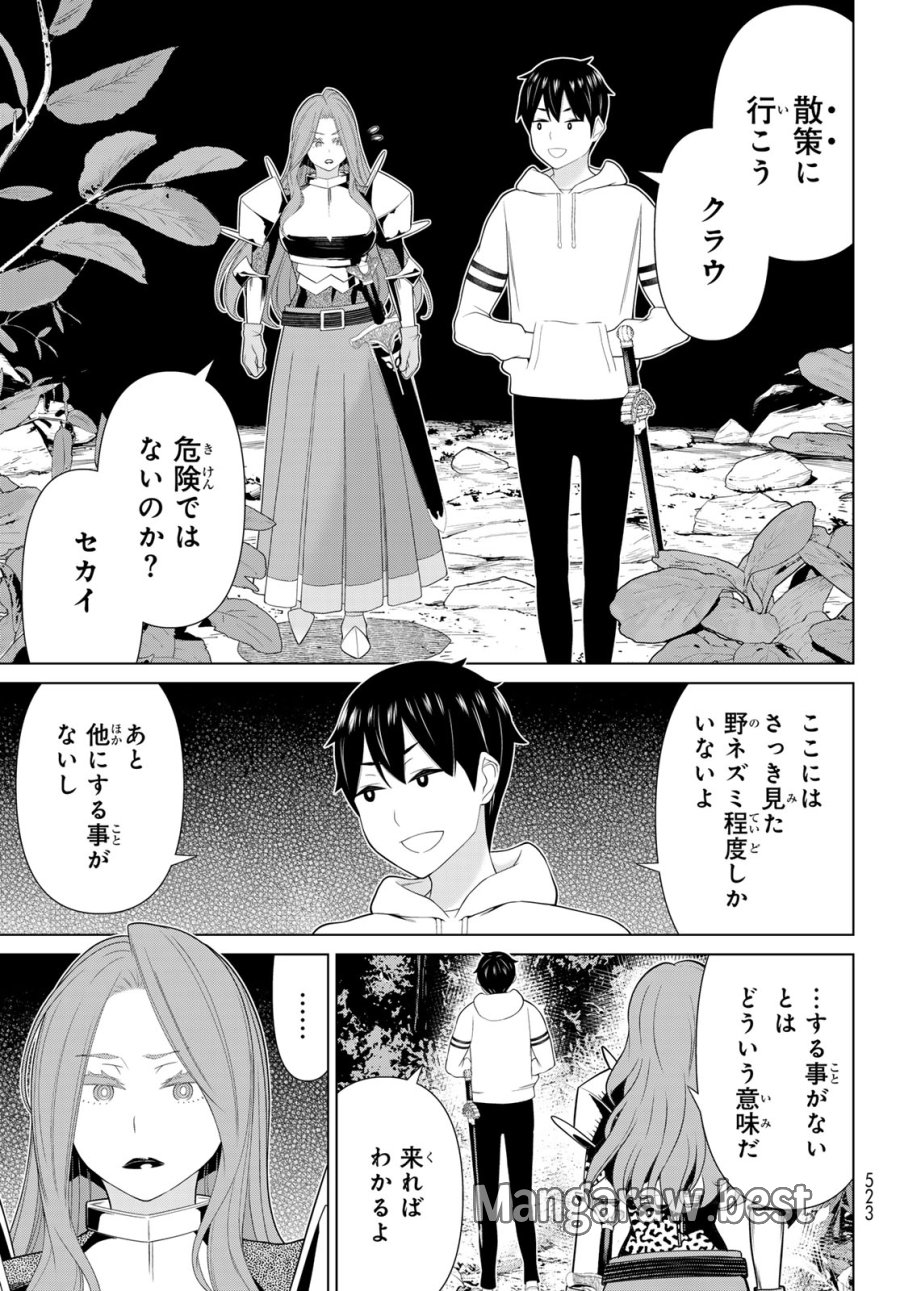 時間停止勇者―余命3日の設定じゃ世界を救うには短すぎる― Jikan Teishi Yuusha - Yomei Mikka no Settei ja Sekai o Sukuu ni wa Mijika Sugiru Time Stop Brave Time Stop Brave - A Game Setting to Save the World in Three Days is Way too Short 第59話 - Trang 3