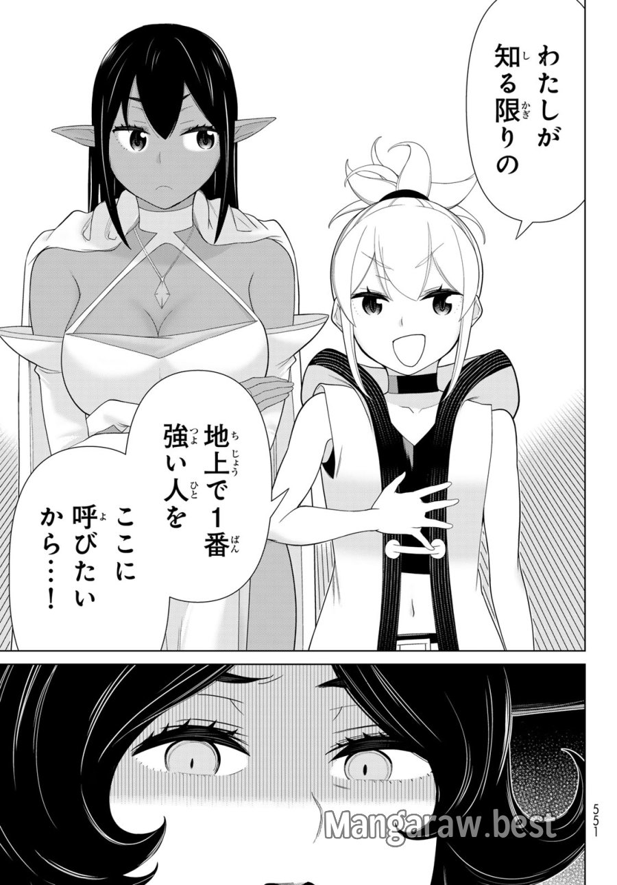 時間停止勇者―余命3日の設定じゃ世界を救うには短すぎる― Jikan Teishi Yuusha - Yomei Mikka no Settei ja Sekai o Sukuu ni wa Mijika Sugiru Time Stop Brave Time Stop Brave - A Game Setting to Save the World in Three Days is Way too Short 第59話 - Trang 31
