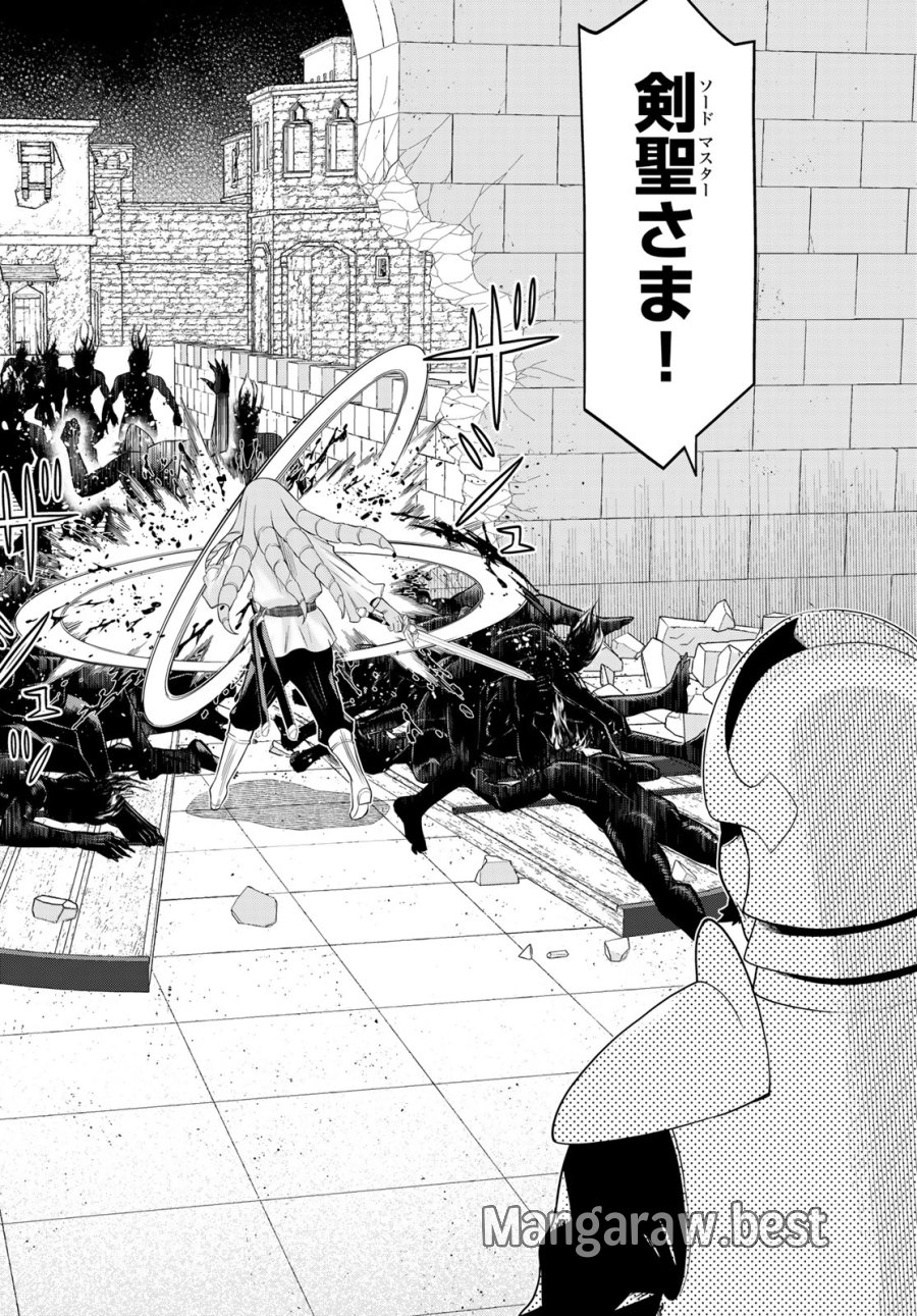 時間停止勇者―余命3日の設定じゃ世界を救うには短すぎる― Jikan Teishi Yuusha - Yomei Mikka no Settei ja Sekai o Sukuu ni wa Mijika Sugiru Time Stop Brave Time Stop Brave - A Game Setting to Save the World in Three Days is Way too Short 第59話 - Trang 32
