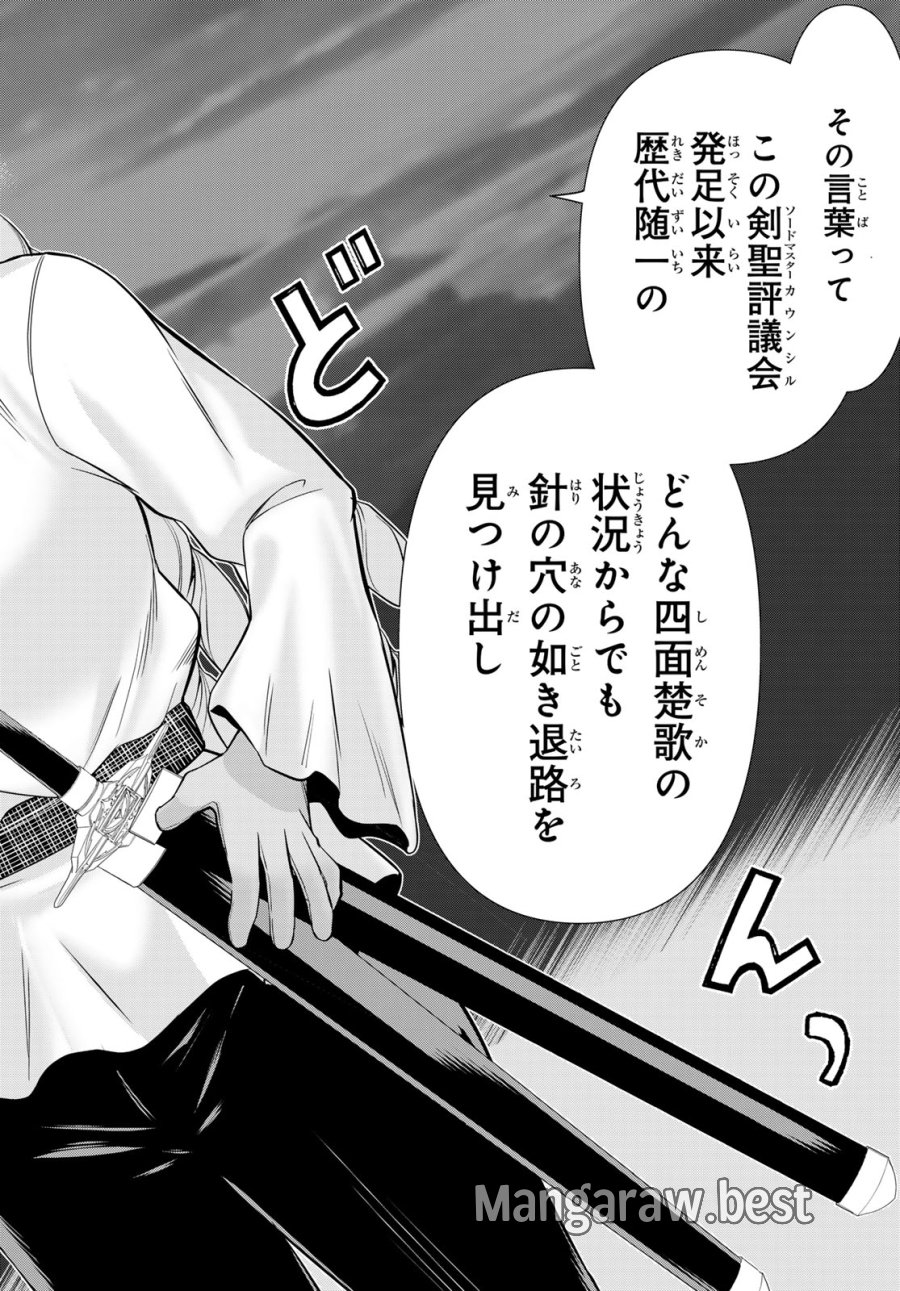 時間停止勇者―余命3日の設定じゃ世界を救うには短すぎる― Jikan Teishi Yuusha - Yomei Mikka no Settei ja Sekai o Sukuu ni wa Mijika Sugiru Time Stop Brave Time Stop Brave - A Game Setting to Save the World in Three Days is Way too Short 第59話 - Trang 34