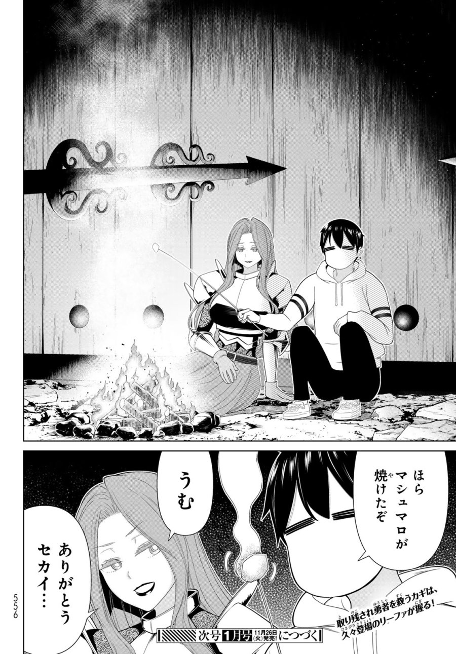時間停止勇者―余命3日の設定じゃ世界を救うには短すぎる― Jikan Teishi Yuusha - Yomei Mikka no Settei ja Sekai o Sukuu ni wa Mijika Sugiru Time Stop Brave Time Stop Brave - A Game Setting to Save the World in Three Days is Way too Short 第59話 - Trang 36