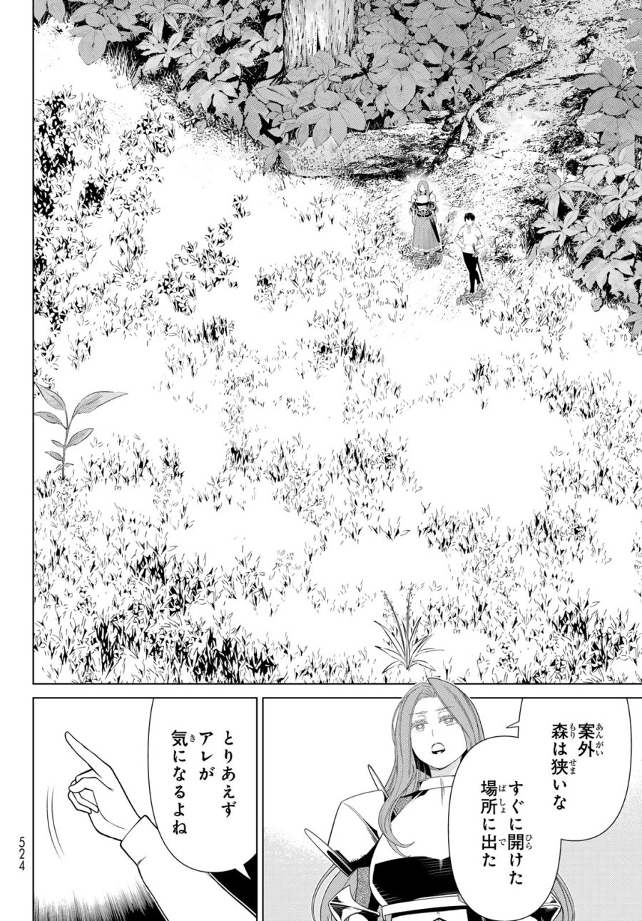 時間停止勇者―余命3日の設定じゃ世界を救うには短すぎる― Jikan Teishi Yuusha - Yomei Mikka no Settei ja Sekai o Sukuu ni wa Mijika Sugiru Time Stop Brave Time Stop Brave - A Game Setting to Save the World in Three Days is Way too Short 第59話 - Trang 4