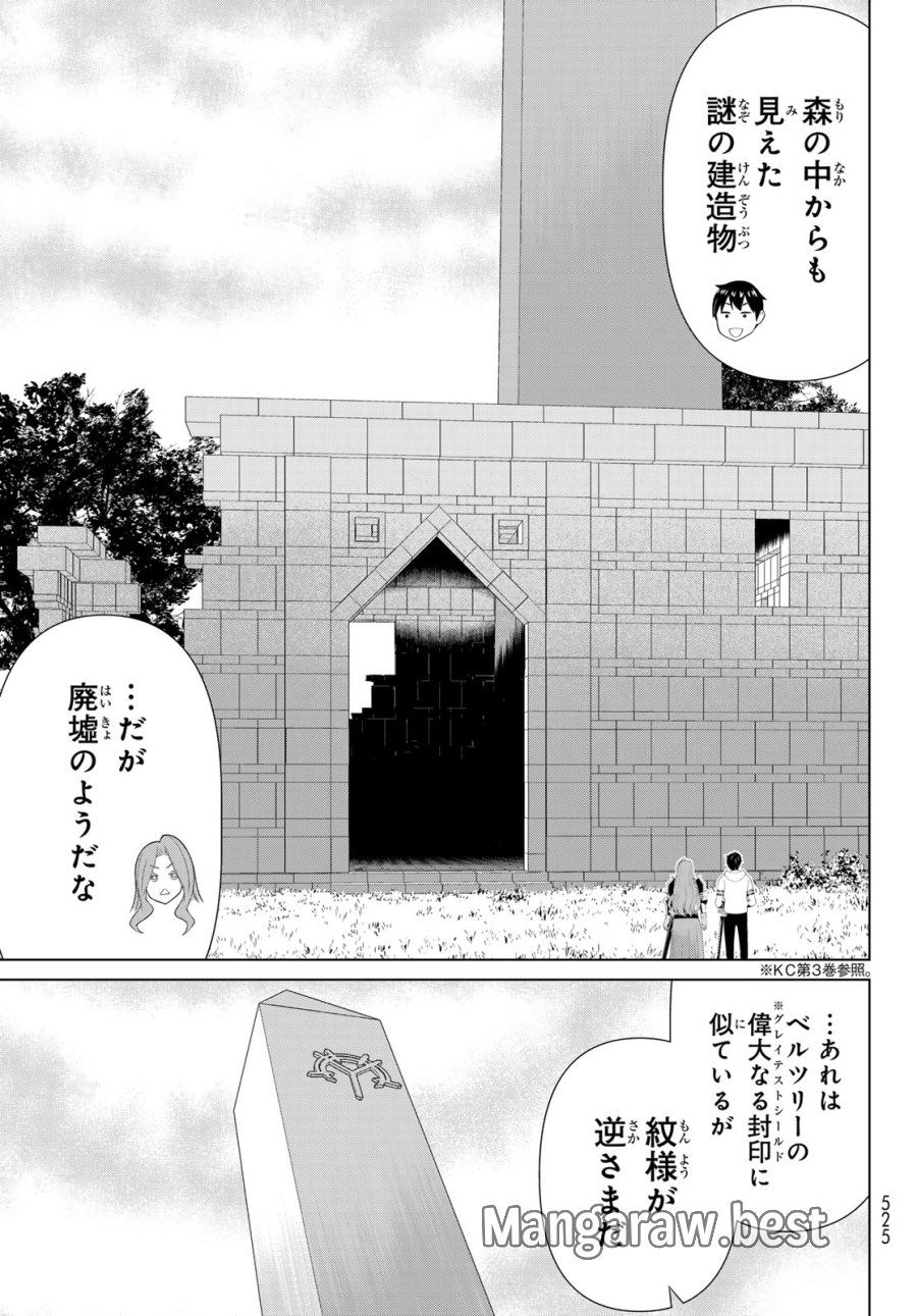 時間停止勇者―余命3日の設定じゃ世界を救うには短すぎる― Jikan Teishi Yuusha - Yomei Mikka no Settei ja Sekai o Sukuu ni wa Mijika Sugiru Time Stop Brave Time Stop Brave - A Game Setting to Save the World in Three Days is Way too Short 第59話 - Trang 5