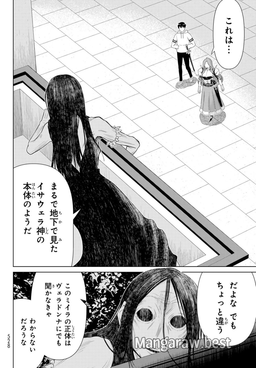 時間停止勇者―余命3日の設定じゃ世界を救うには短すぎる― Jikan Teishi Yuusha - Yomei Mikka no Settei ja Sekai o Sukuu ni wa Mijika Sugiru Time Stop Brave Time Stop Brave - A Game Setting to Save the World in Three Days is Way too Short 第59話 - Trang 8
