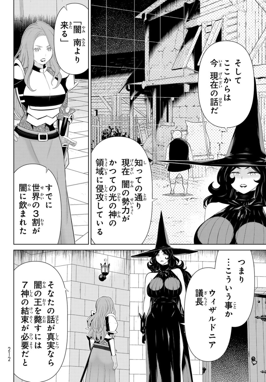 時間停止勇者―余命3日の設定じゃ世界を救うには短すぎる― Jikan Teishi Yuusha - Yomei Mikka no Settei ja Sekai o Sukuu ni wa Mijika Sugiru Time Stop Brave Time Stop Brave - A Game Setting to Save the World in Three Days is Way too Short 第55話 - Trang 10