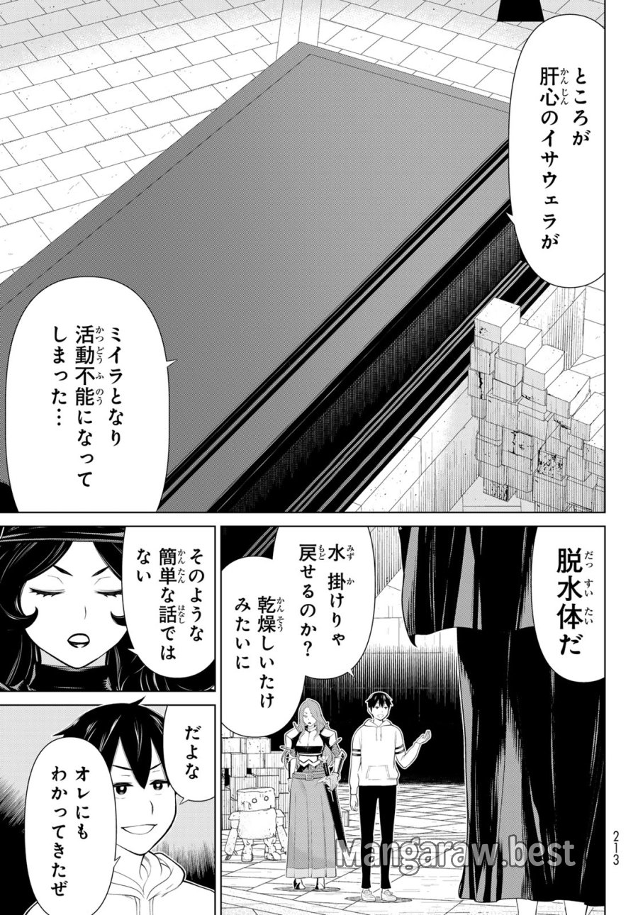 時間停止勇者―余命3日の設定じゃ世界を救うには短すぎる― Jikan Teishi Yuusha - Yomei Mikka no Settei ja Sekai o Sukuu ni wa Mijika Sugiru Time Stop Brave Time Stop Brave - A Game Setting to Save the World in Three Days is Way too Short 第55話 - Trang 11