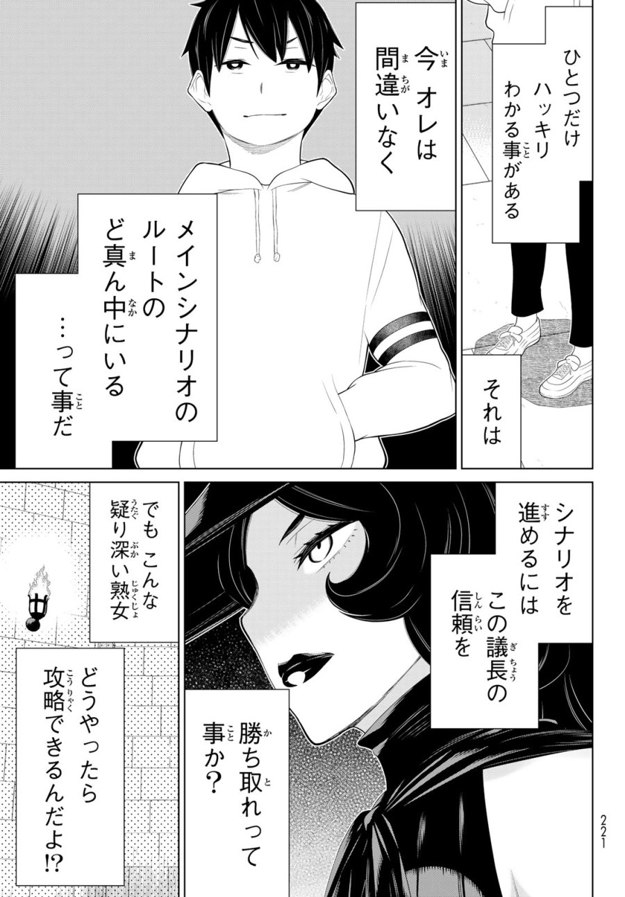 時間停止勇者―余命3日の設定じゃ世界を救うには短すぎる― Jikan Teishi Yuusha - Yomei Mikka no Settei ja Sekai o Sukuu ni wa Mijika Sugiru Time Stop Brave Time Stop Brave - A Game Setting to Save the World in Three Days is Way too Short 第55話 - Trang 19