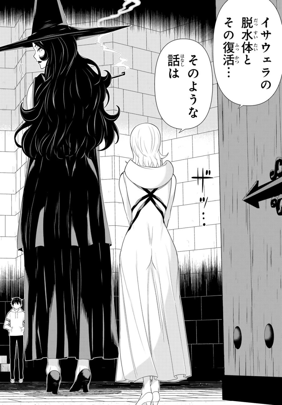 時間停止勇者―余命3日の設定じゃ世界を救うには短すぎる― Jikan Teishi Yuusha - Yomei Mikka no Settei ja Sekai o Sukuu ni wa Mijika Sugiru Time Stop Brave Time Stop Brave - A Game Setting to Save the World in Three Days is Way too Short 第55話 - Trang 20
