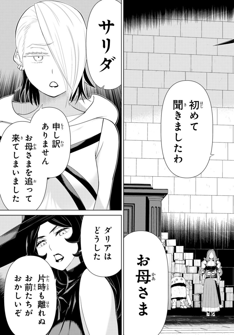 時間停止勇者―余命3日の設定じゃ世界を救うには短すぎる― Jikan Teishi Yuusha - Yomei Mikka no Settei ja Sekai o Sukuu ni wa Mijika Sugiru Time Stop Brave Time Stop Brave - A Game Setting to Save the World in Three Days is Way too Short 第55話 - Trang 21