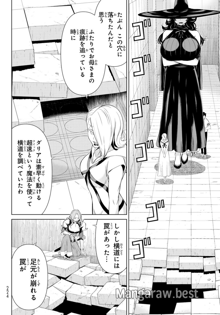 時間停止勇者―余命3日の設定じゃ世界を救うには短すぎる― Jikan Teishi Yuusha - Yomei Mikka no Settei ja Sekai o Sukuu ni wa Mijika Sugiru Time Stop Brave Time Stop Brave - A Game Setting to Save the World in Three Days is Way too Short 第55話 - Trang 22